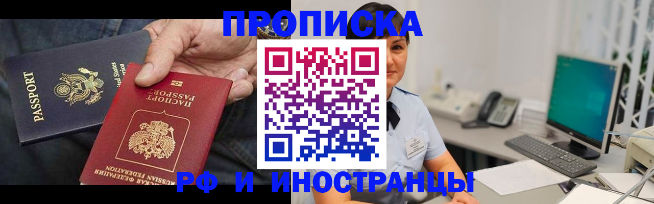 временная регистрация адрес в Истре